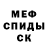 Кетамин ketamine Ed Radikal