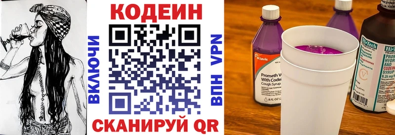 это телеграм  Рудня  Кодеин Purple Drank 